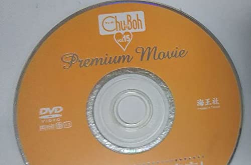 Amazon.co.jp: chu-boh Vol. 15 DVD Disc Included 2006 : Computers